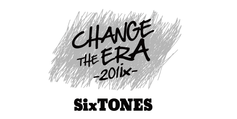 SixTONES「CHANGE THE ERA-201ix-」3/22 横浜アリーナ 1部2部 グッズ列・センター構成・セトリ・公演レポまとめ
